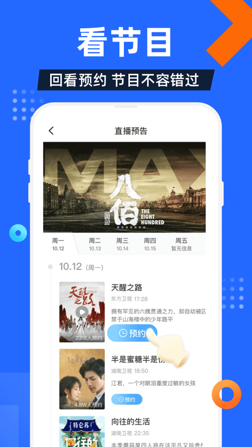 电视家3.0tv版下载