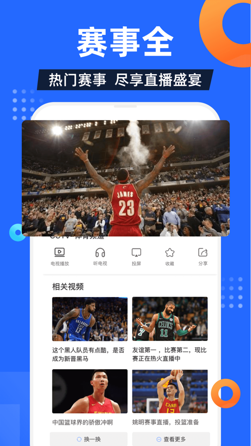 电视家3.0tv版下载