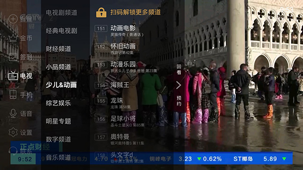 电视家3.0tv版