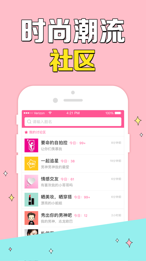韩剧TV2021最新版