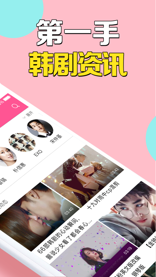 韩剧TV2021最新版