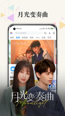 小米视频免费版
