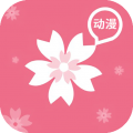 樱花漫画破解无限版 樱花漫画破解无限版