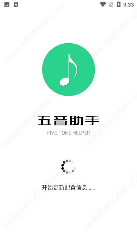 五音助手