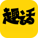 趣话漫画