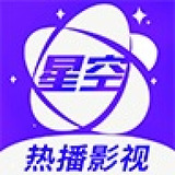 星空影视最新版app