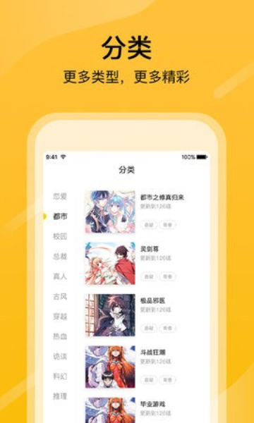 宅领域