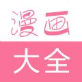 甜蜜家园漫画