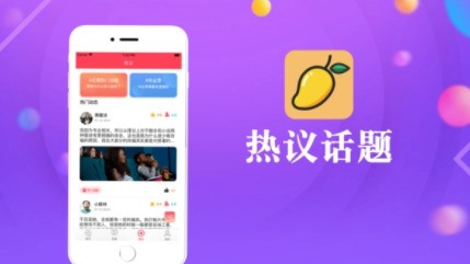 芒果视频破解版