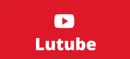 lutube官方版