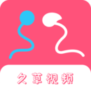 久草视频app