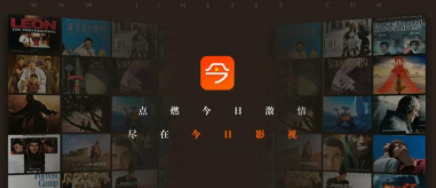 今日影视TV破解版