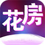 花房直播最新官网版 花房直播最新官网版