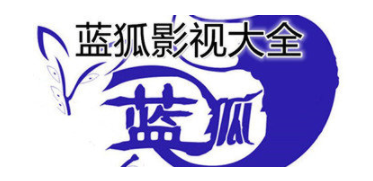 蓝狐影视app官方最新版