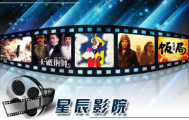 星辰影院app