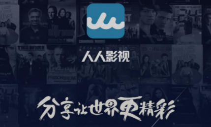 人人影视官网