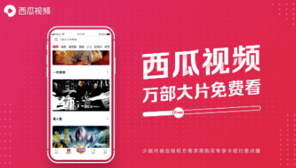 好男人免费高清影视看西瓜