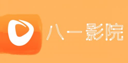 八一影院app在线
