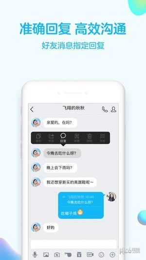 QQ2021手机版