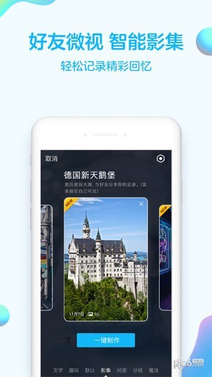 QQ2021手机版