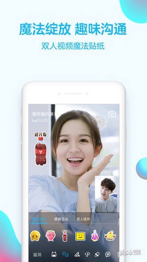 QQ2021手机版
