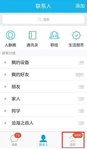 QQ2021手机版