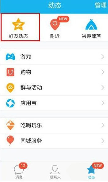 QQ2021手机版