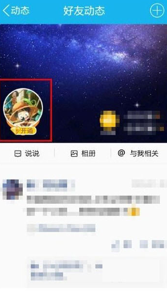 QQ2021手机版