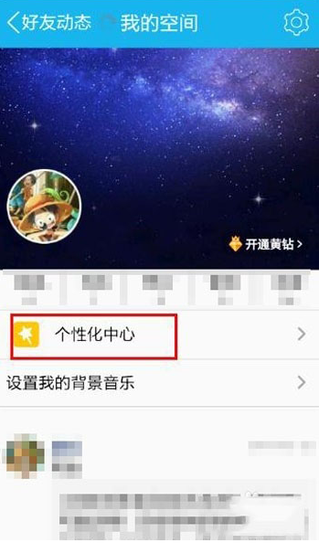 QQ2021手机版