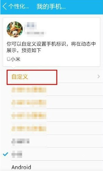 QQ2021手机版