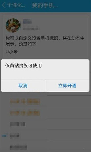 QQ2021手机版