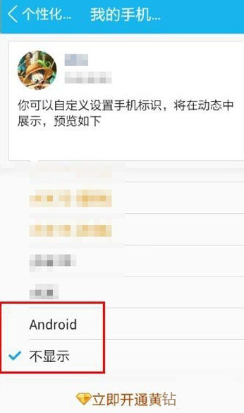 QQ2021手机版