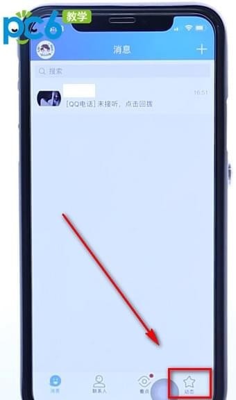 QQ2021手机版