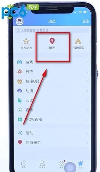 QQ2021手机版