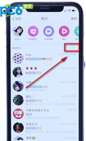 QQ2021手机版