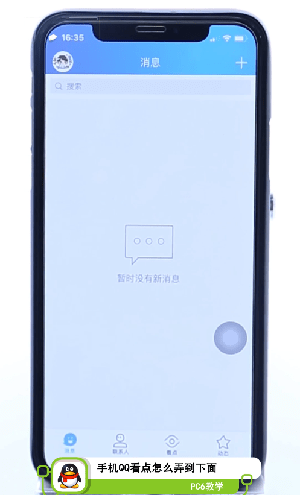 QQ2021手机版