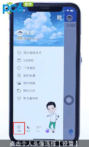 QQ2021手机版