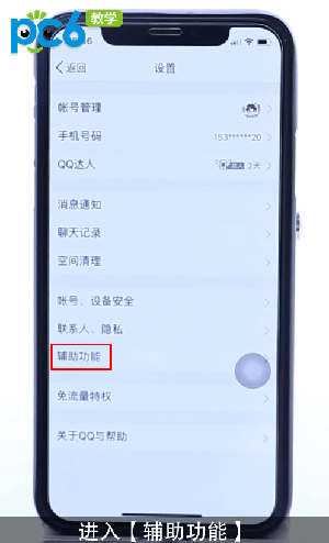 QQ2021手机版