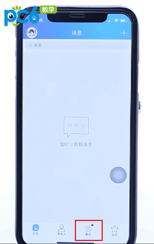 QQ2021手机版