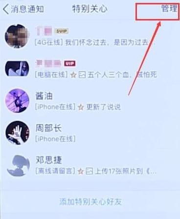 QQ2021手机版