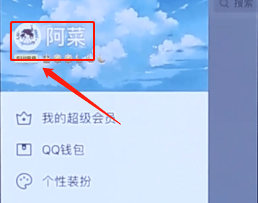 QQ2021手机版