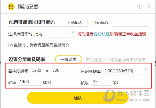 此刻主播助手电脑版