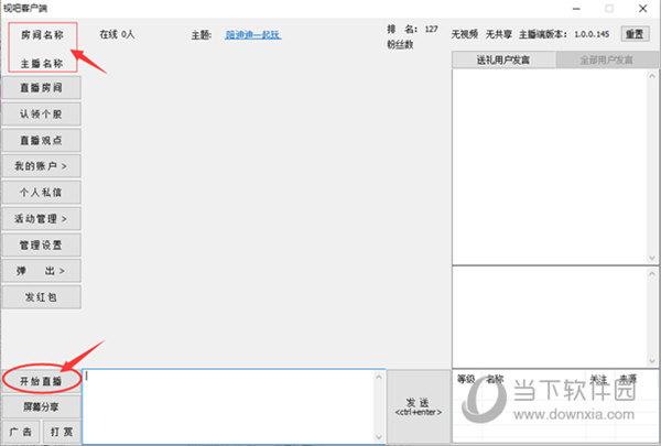 大智慧视吧主播客户端