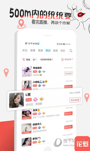 花魁直播