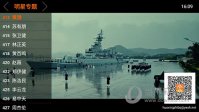 火星直播电视版破解版官网版