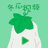 冬瓜视频app官网网站入口