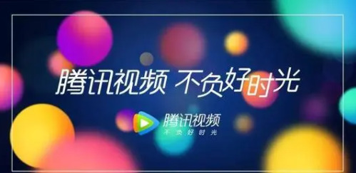 腾讯视频官网登录入口