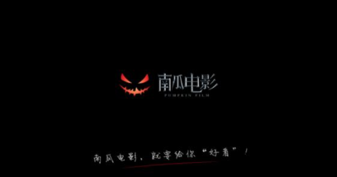 南瓜影视app永久会员破解版
