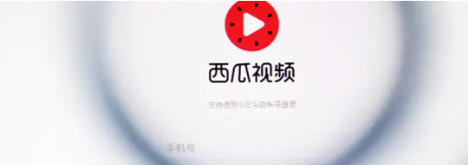 西瓜视频app在线无限观看
