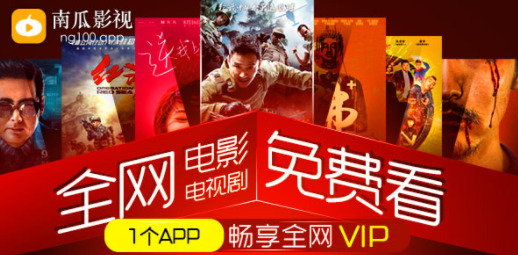 南瓜影视大全最新版
